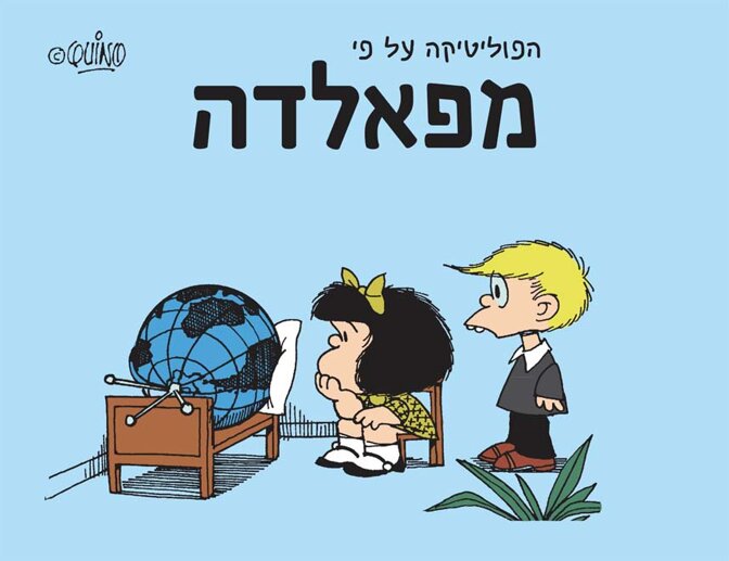 cover_1_israel.jpeg