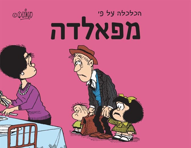 cover_2_israel.jpeg