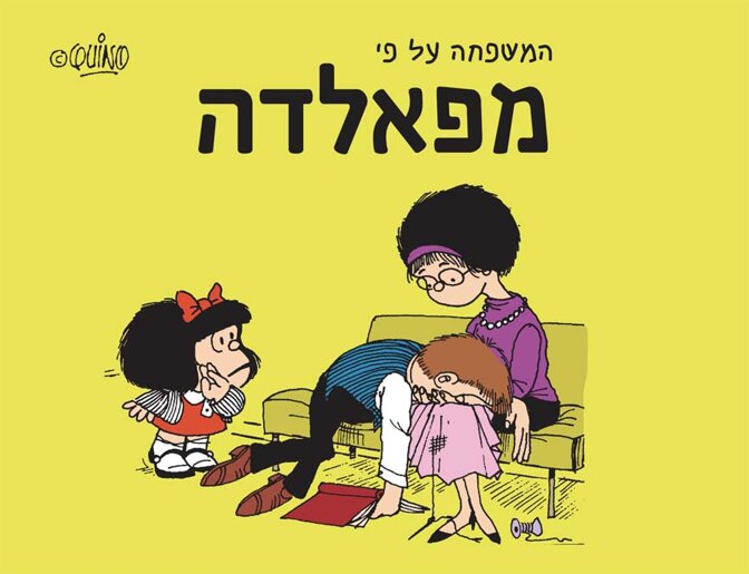 cover_3_israel.jpeg