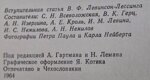 rarissimo-catalogo-ermitage-1964-pittura-xvii-xviii-secolo-stampato-cecoslovacchia-libro-arte-sovietico