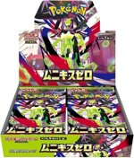 box-nihili-zero-jp