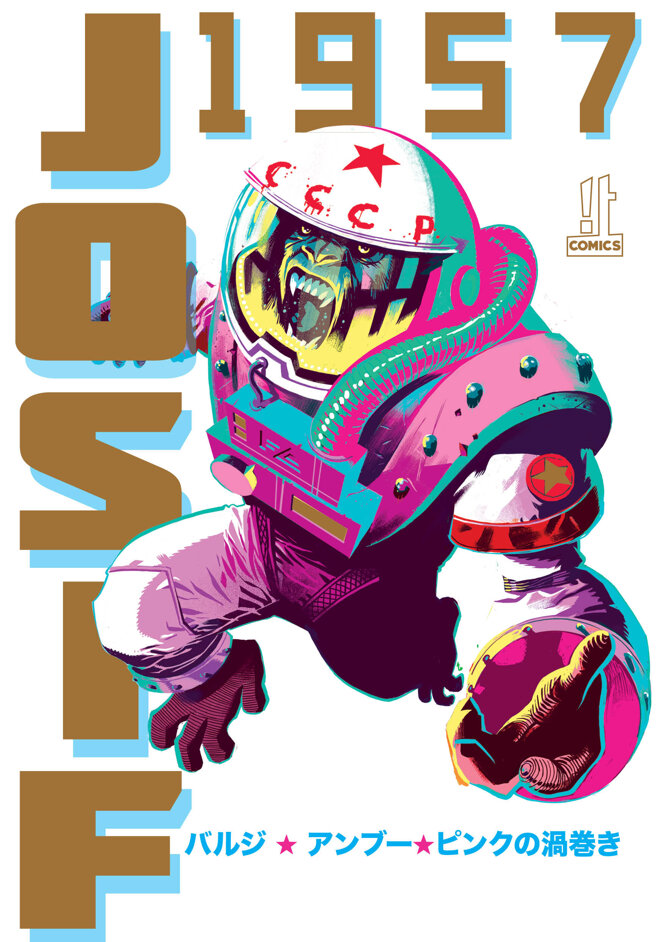 jos57a5manga cover ok2 singola.jpeg jos57a5manga cover ok2 singola.jpeg