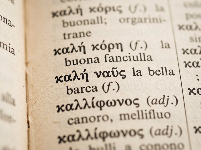 dictionary_page_with_greek_text_202608132258.jpeg