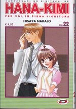 hanakimi-22