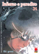 inferno-e-paradiso-34