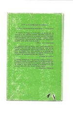 liniziazione-gianni-segre