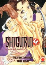 shigurui-4