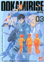 ookami-rise-3