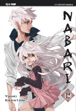 nabari-12