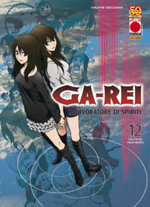 ga-rei-12