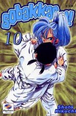 sobakkasu-n10