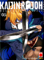 kaijin-reijoh-5