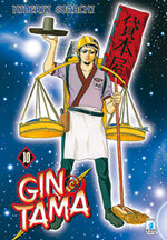 gintama-10