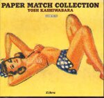 kashiwabara-paper-match-collection