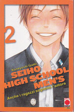 seiho-high-school-mens-2