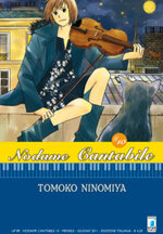 nodame-cantabile-10