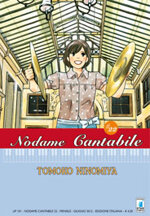 nodame-cantabile-22