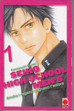seiho-high-school-mens-1