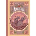 murderabilia