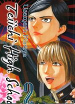 teiichi-high-school-2