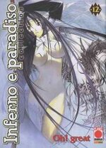 inferno-e-paradiso-collection-12