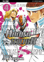 kamen-teacher-4