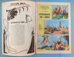albo-doro-261-pecos-bill-45-del-12051951