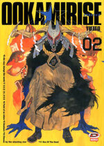 ookami-rise-2