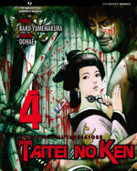 taitei-no-ken-4