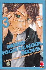 seiho-high-school-mens-3