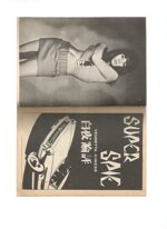 super-spie-n2-vendetta-cinese-suppl-di-fantasm-1967