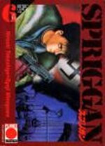 spriggan-6