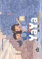 yaya-2-prigioniera