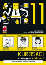 kurosagi-11