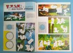 album-figurine-topolino-story-incompleto
