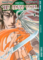 shin-angyo-onshi-1-di-3