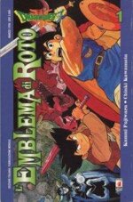dragonquest-1-emblema-di-roto-1