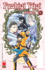 fushigi-yugi-special-2