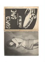 super-spie-n2-vendetta-cinese-suppl-di-fantasm-1967