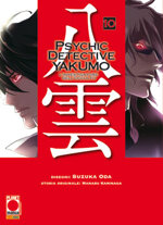 psychic-detective-yakumo-10