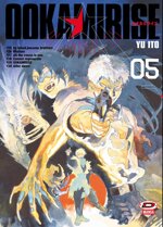 ookami-rise-5