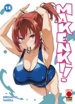 maken-ki-14