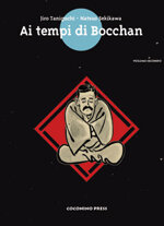 ai-tempi-di-bocchan-2