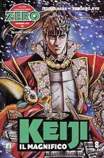 keiji-8
