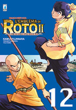 dragon-quest-saga-lemblema-di-roto-ii-12