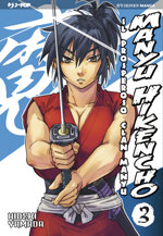 manyu-hikencho-3