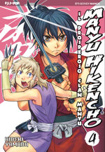 manyu-hikencho-4