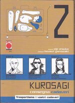 kurosagi-2