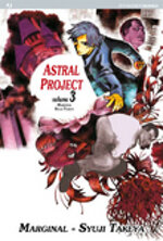 astral-project-3