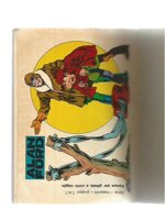 alan-ford-n-29-circus-con-adesivi